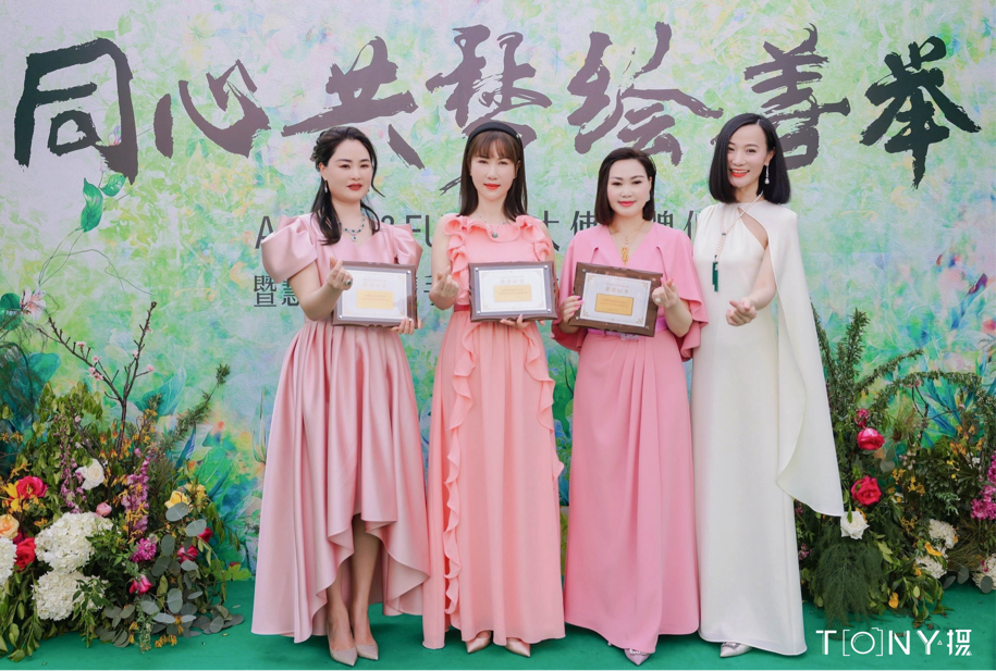 ANGEL&FU善美大使授牌暨慧雅家园携手金雅福雅御荟馆合作发布