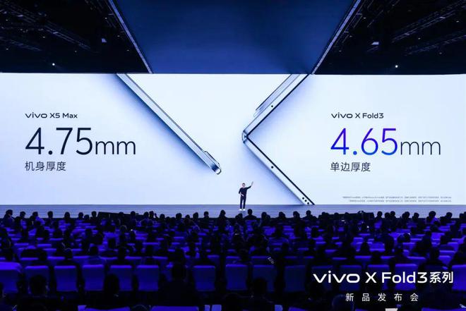 轻薄续航双突破，vivo X Fold3折叠旗舰演绎新质生产力