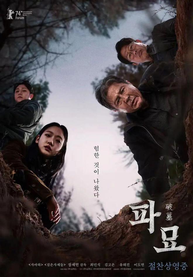 韩国惊悚片成开年小爆款