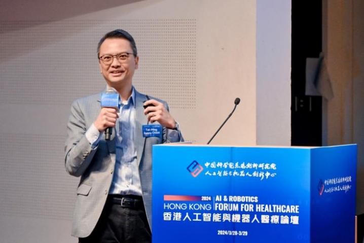 CAIR香港人工智能與機器人醫療論壇開幕,聚焦AI科技與醫療的跨學科融合