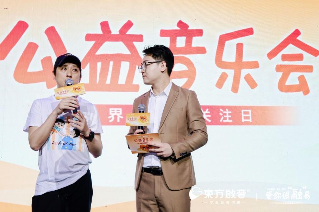 “爱你很‘融’易”自闭症儿童公益音乐节圆满落幕,让爱的舞台绚丽灿烂!