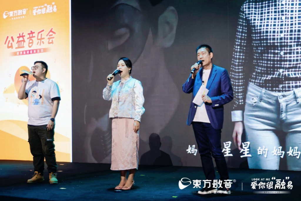 “爱你很‘融’易”自闭症儿童公益音乐节圆满落幕,让爱的舞台绚丽灿烂!