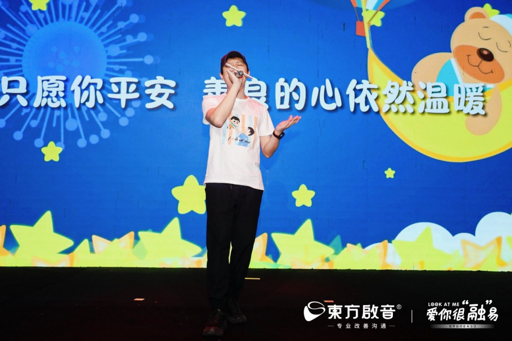 “爱你很‘融’易”自闭症儿童公益音乐节圆满落幕,让爱的舞台绚丽灿烂!