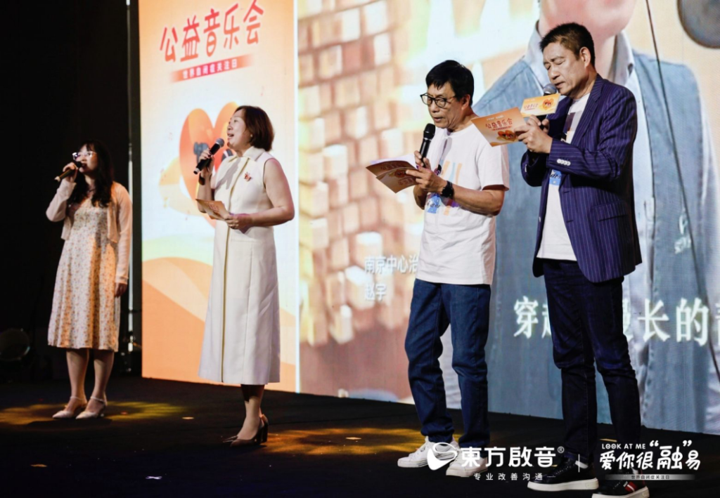 “爱你很‘融’易”自闭症儿童公益音乐节圆满落幕,让爱的舞台绚丽灿烂!