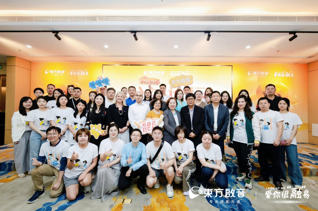 守护星海，让爱不孤独，2024年自闭症关注日公益论坛隆重举行