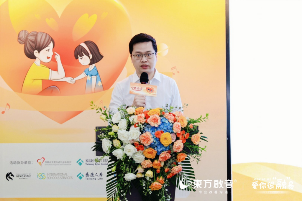 守护星海,让爱不孤独,2024年自闭症关注日公益论坛隆重举行