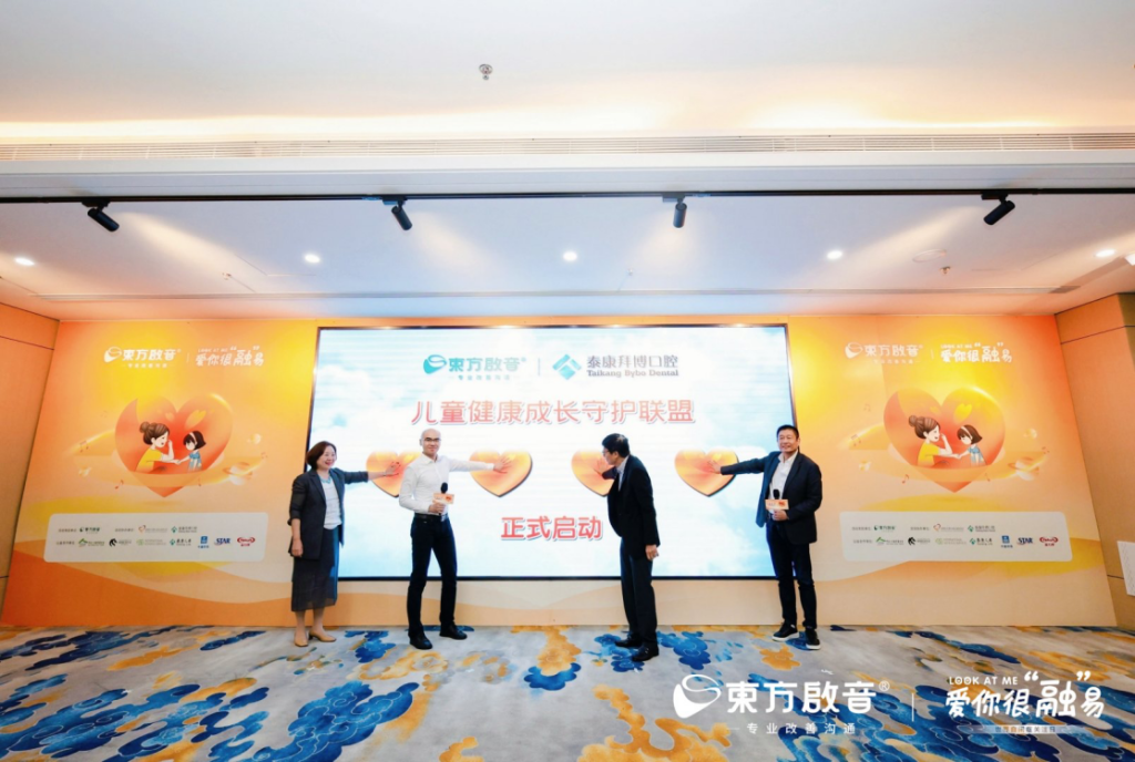 守护星海,让爱不孤独,2024年自闭症关注日公益论坛隆重举行