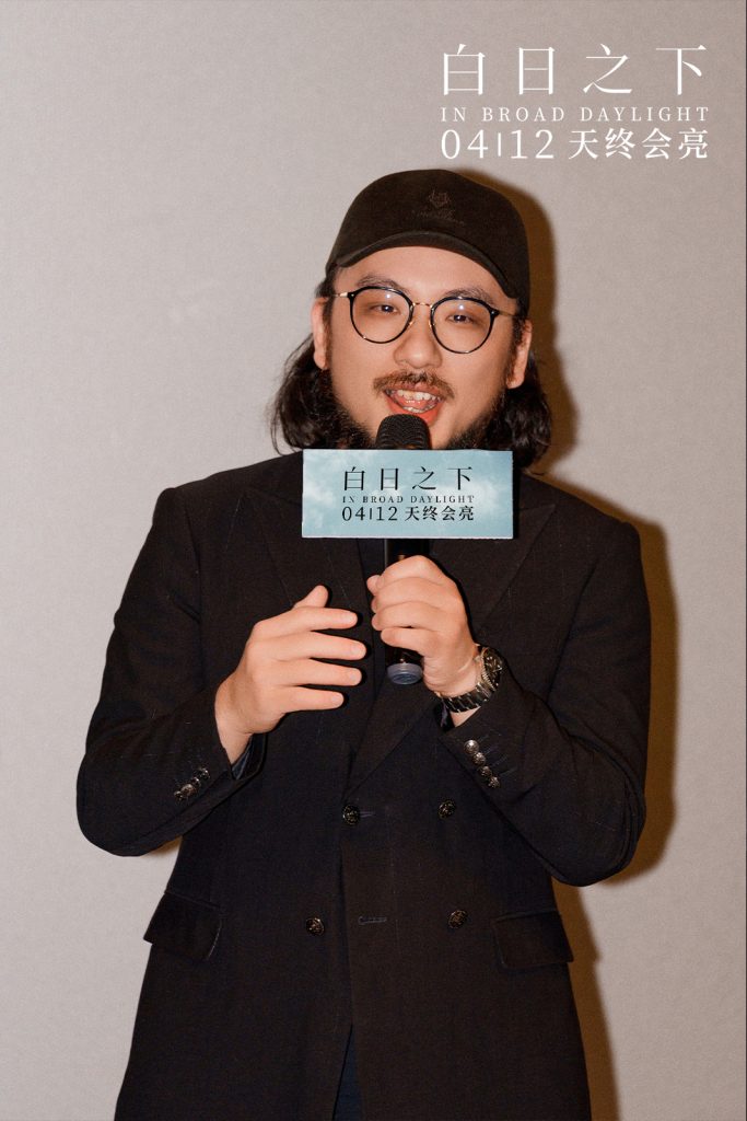 电影《白日之下》首映礼在深圳举办 4月12日即将全国公映