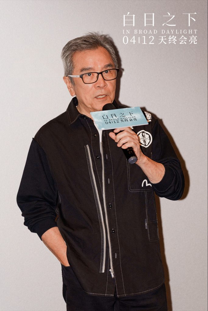 电影《白日之下》首映礼在深圳举办 4月12日即将全国公映