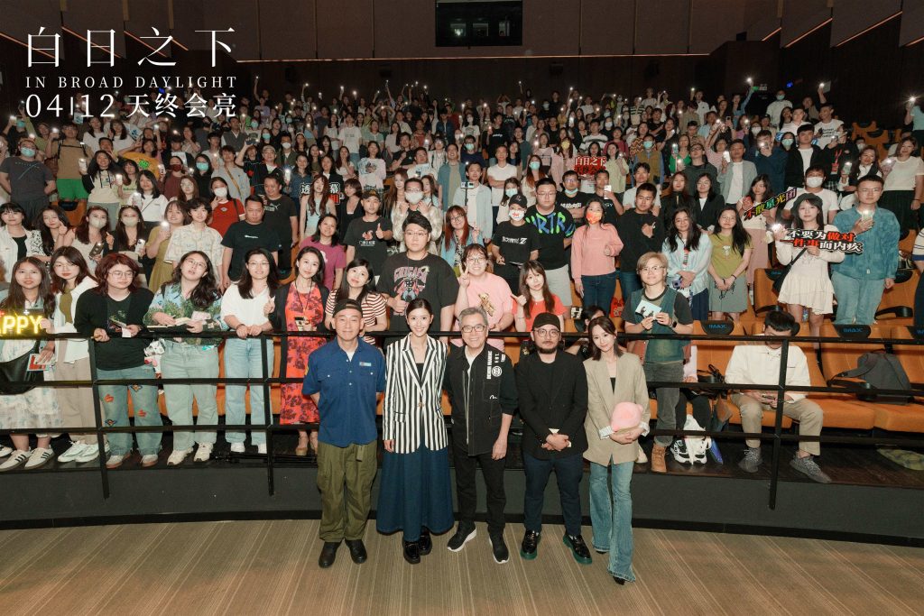 电影《白日之下》首映礼在深圳举办 4月12日即将全国公映