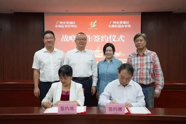 广州黄埔在全市首创“局地共建”医疗器械产业园