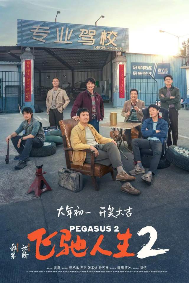 《四海》后果麦亭东再牵手，5000万拍首部三国动画电影