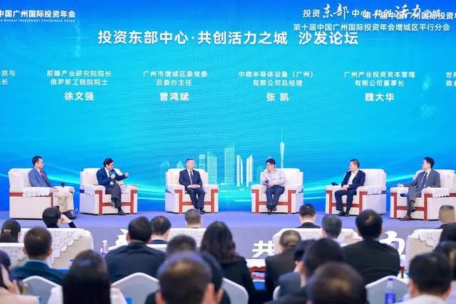 200亿！广州增城：广州东部中心发展基金来了