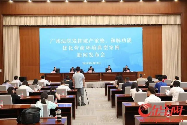 广州中院：破产重整和解帮84家“病危”企业实现“重生”