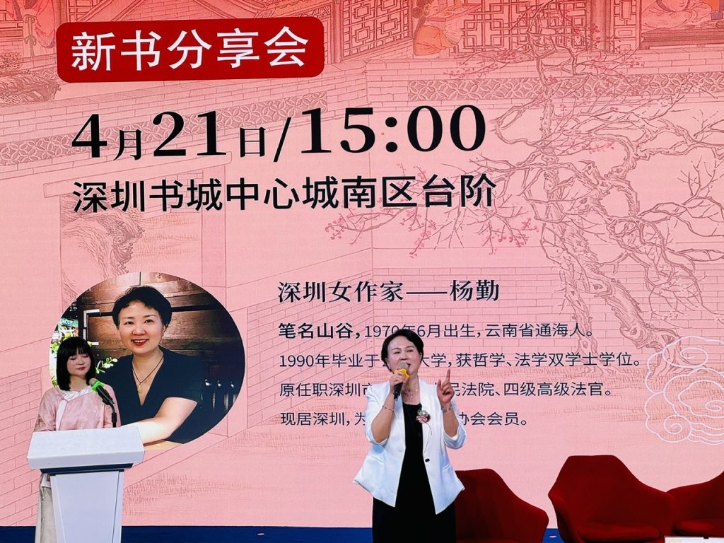 红楼未完，遗憾谁补?—–《红楼续书.红流三部曲》今日深圳书城首发