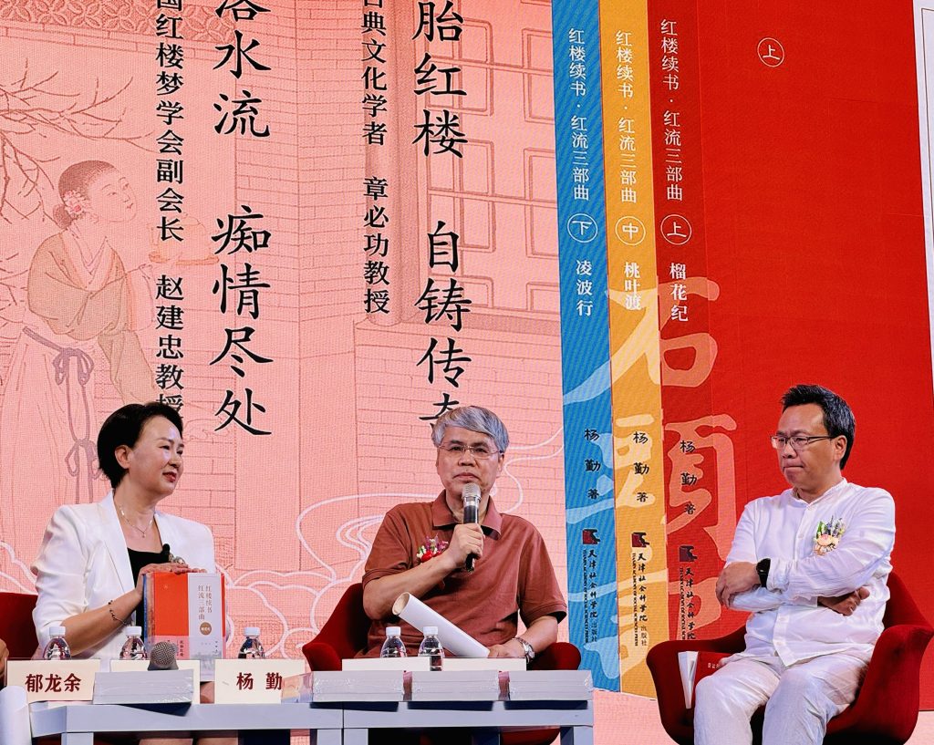 红楼未完,遗憾谁补?—–《红楼续书.红流三部曲》今日深圳书城首发