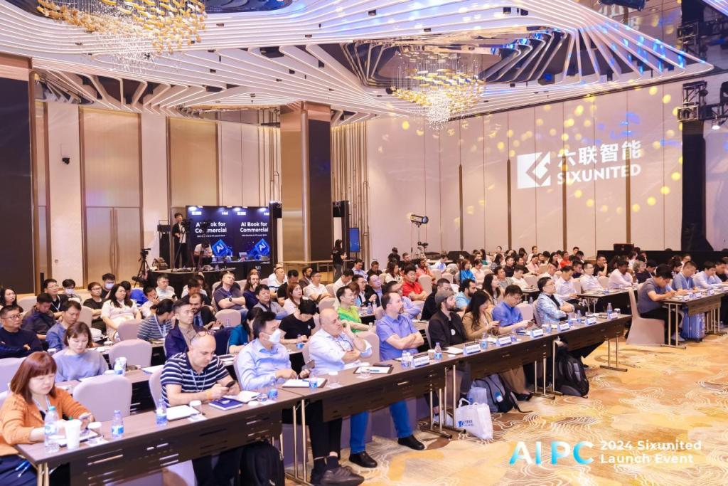 六联智能AI PC新品发布会圆满落幕:开启全场景AI智能时代