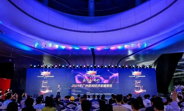 夜间消费指数位居全国第五！广州启动2024年夜间消费季