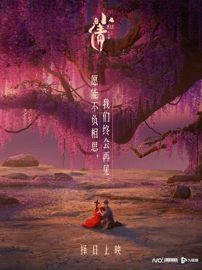 “五一档”动画电影《小倩》宣布撤档