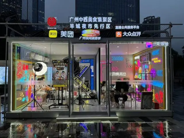 广州首个线下直播舱在天河开播，都会级羊城夜市先行区营造夜间消费新热点
