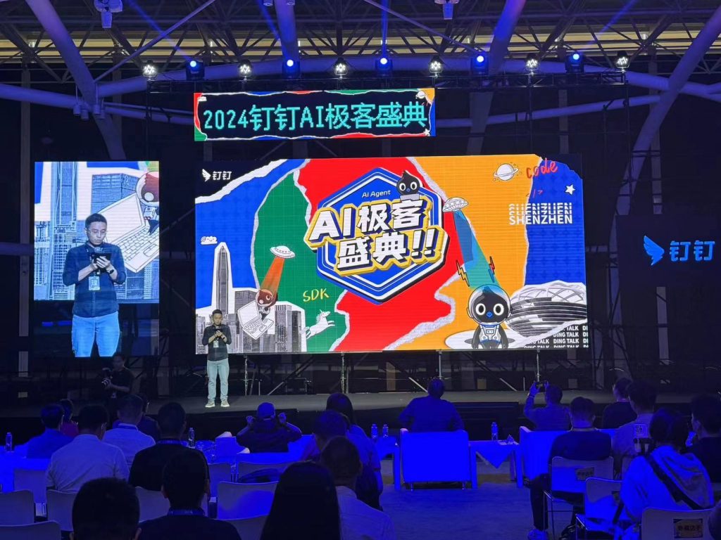 钉钉AI助理创造大赛获奖名单出炉，广东参赛企业数量全国领先