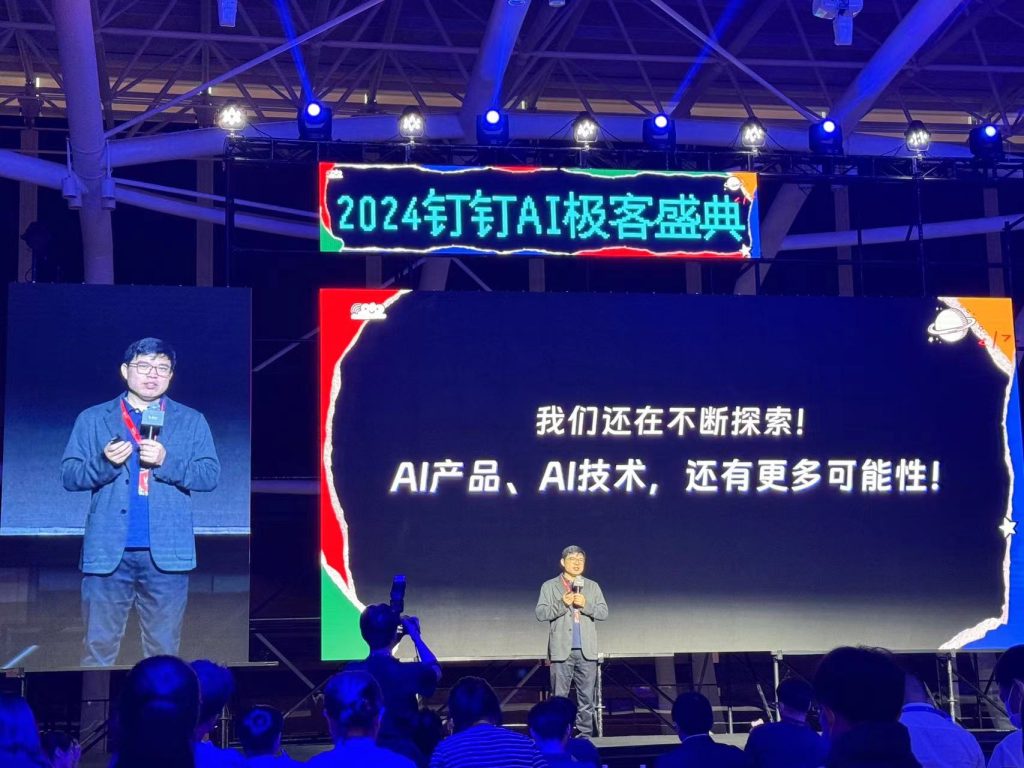 钉钉AI助理创造大赛获奖名单出炉,广东参赛企业数量全国领先