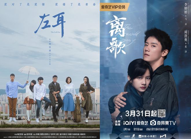 饶雪漫向下、桐华向上，青春疼痛IP分化史