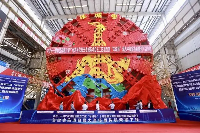 以广州命名！广花城际最大直径盾构机在长沙下线