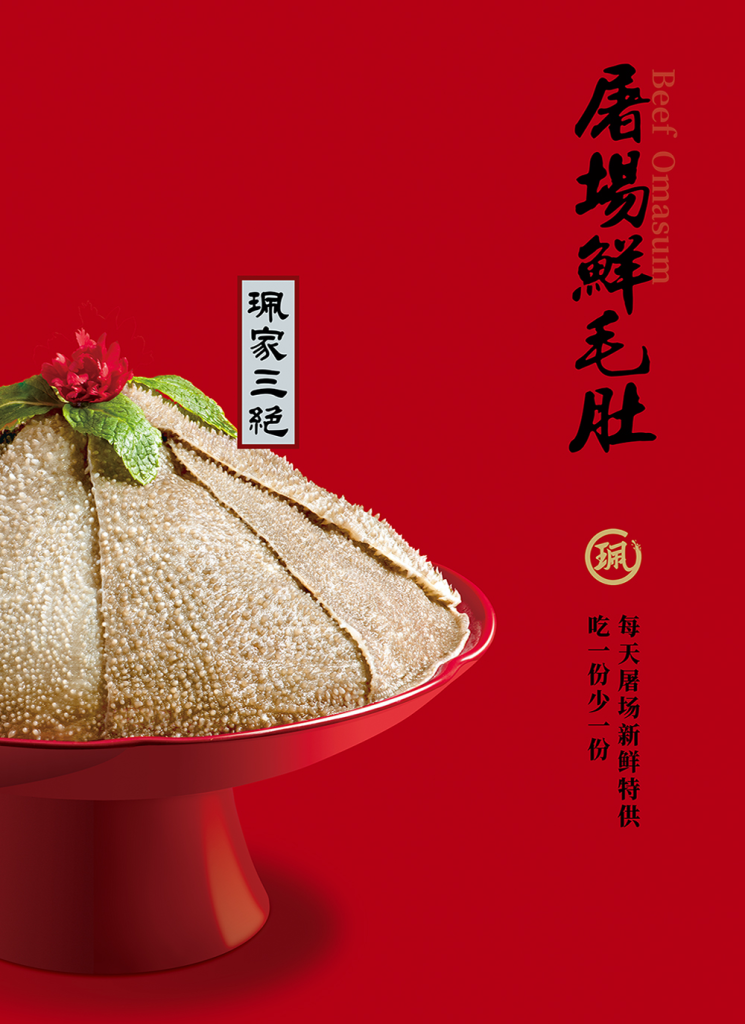 香飘深圳来福士,首家珮姐重庆火锅特许加盟店开业!