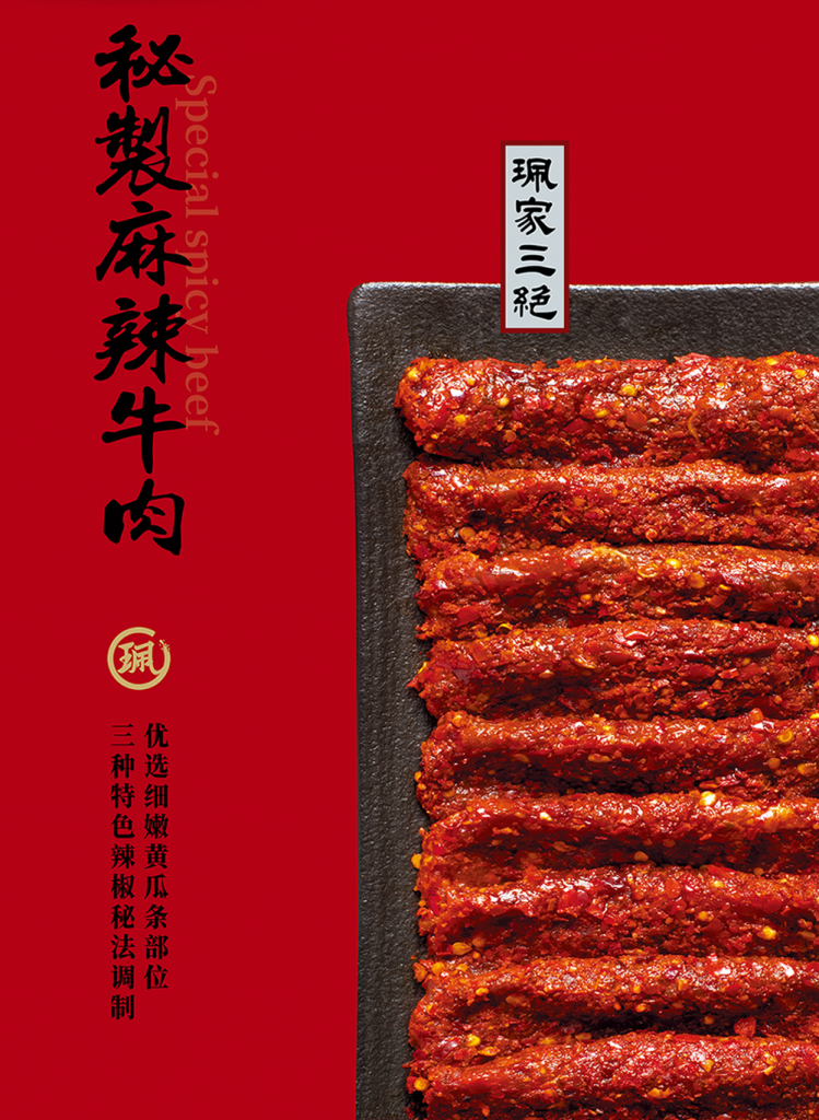 香飘深圳来福士,首家珮姐重庆火锅特许加盟店开业!