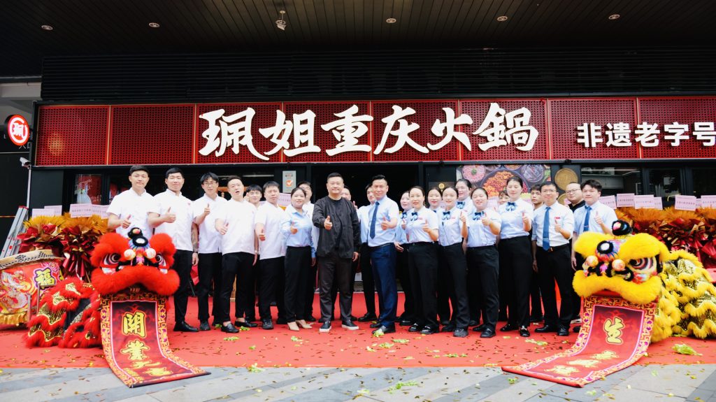香飘深圳来福士,首家珮姐重庆火锅特许加盟店开业!