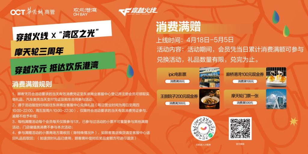 运输船驶入港湾 五一假期来欢乐港湾一起穿越火线
