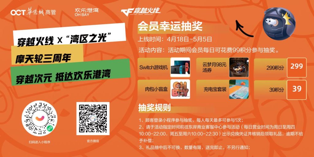 运输船驶入港湾 五一假期来欢乐港湾一起穿越火线