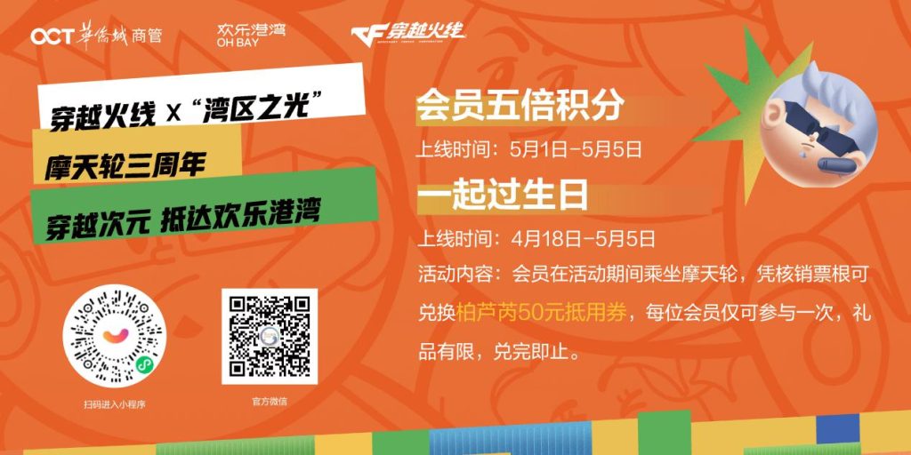 运输船驶入港湾 五一假期来欢乐港湾一起穿越火线