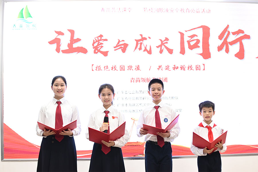 广州首支“少年普法团”走进社区宣讲