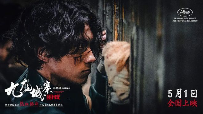 五一档观察：《九龙城寨》的逆袭与“大幂幂”的失意