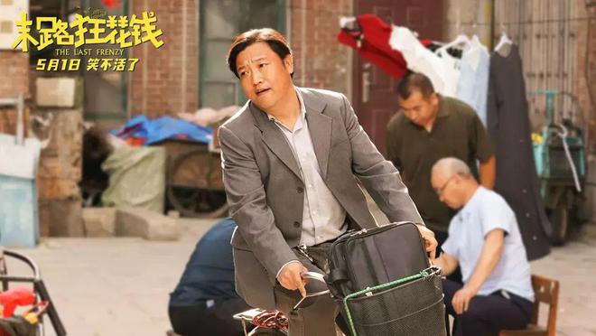 万万没想到，这个五一档的黑马居然是它