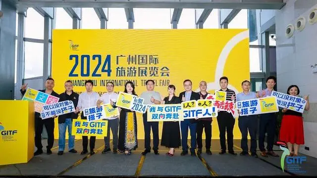聚焦文旅新趋势 2024广州国际旅游展览会将于5月16日开启