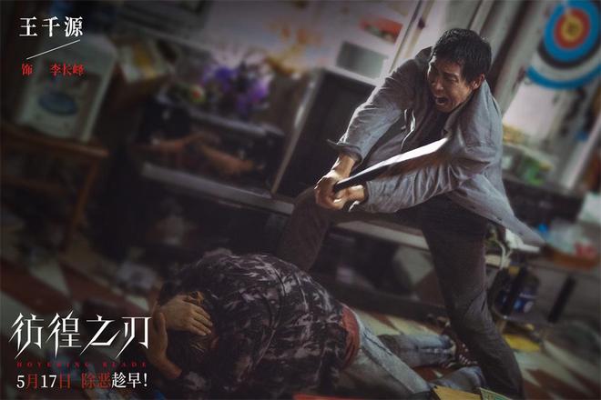 首映｜《彷徨之刃》：王千源这次的表演完全不像是演的