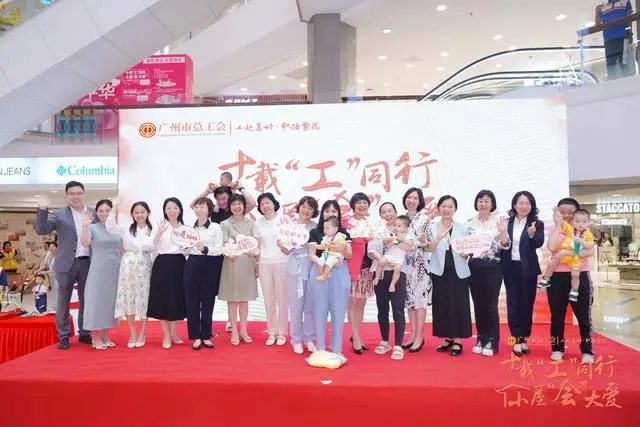 广州市爱心妈妈小屋十岁啦！全市已建成791家“爱心妈妈小屋