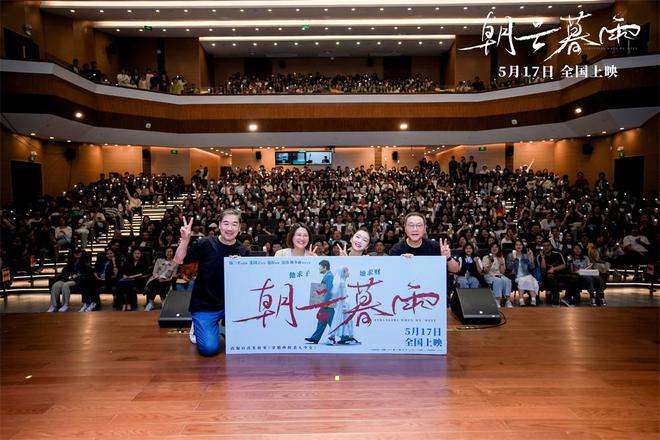 5月17日上映的电影《朝云暮雨》由张国立导演，范伟、周冬雨领衔主演。