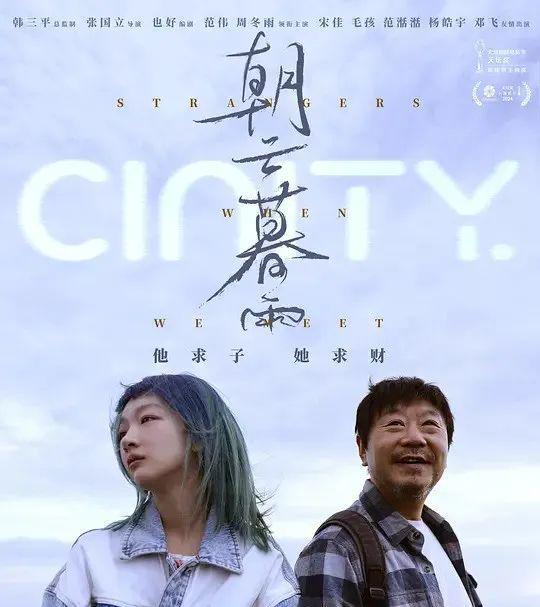 要不是范伟周冬雨的演技，这部片可能早就垮了