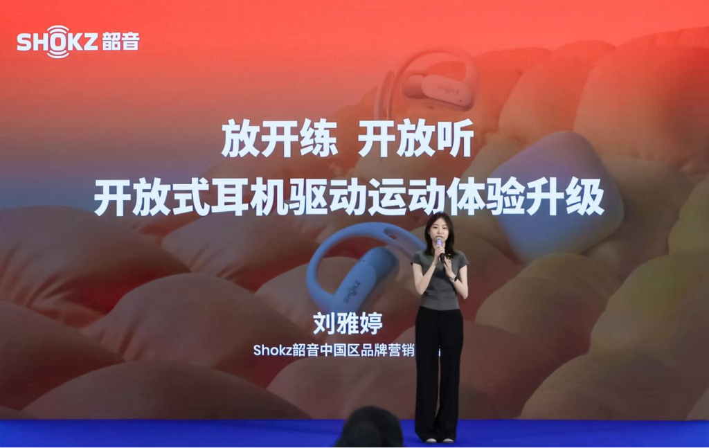 放开练,开放听:Shokz韶音亮相2024亚洲音频展