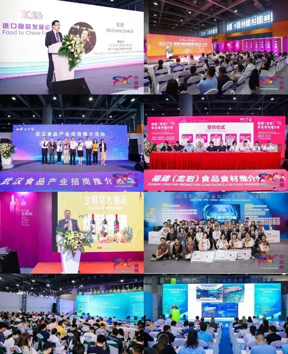 “六展融合打造行业标杆 五大亮点引领食饮潮流”2024中食展®(广州)暨广州国际食品食材展览会官宣9月在穗举办