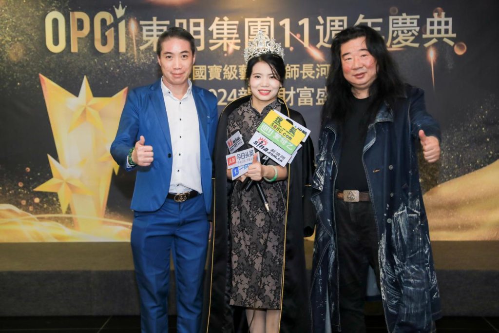 OPGI东明集团十一周年庆典晚宴圆满举行