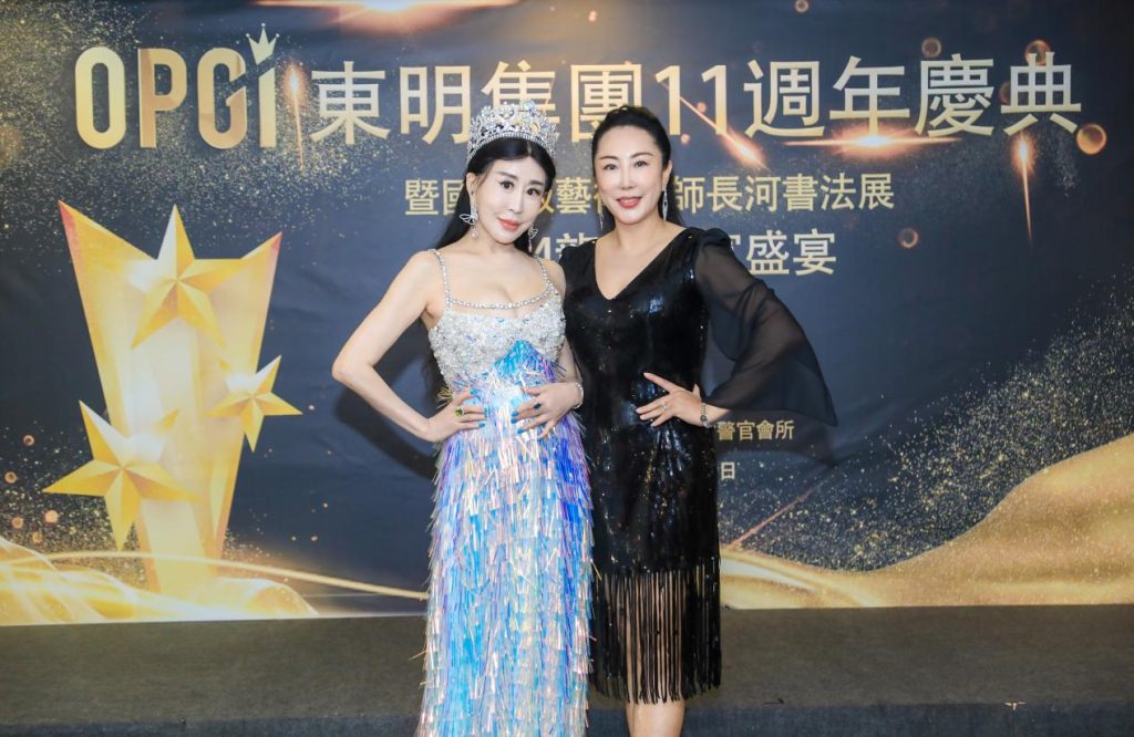 OPGI东明集团十一周年庆典晚宴圆满举行