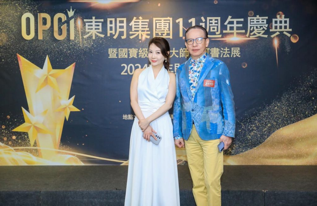 OPGI东明集团十一周年庆典晚宴圆满举行
