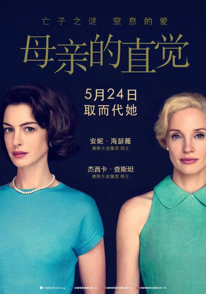 好闺蜜反目成仇，这两位女演员飙戏让人细思极恐