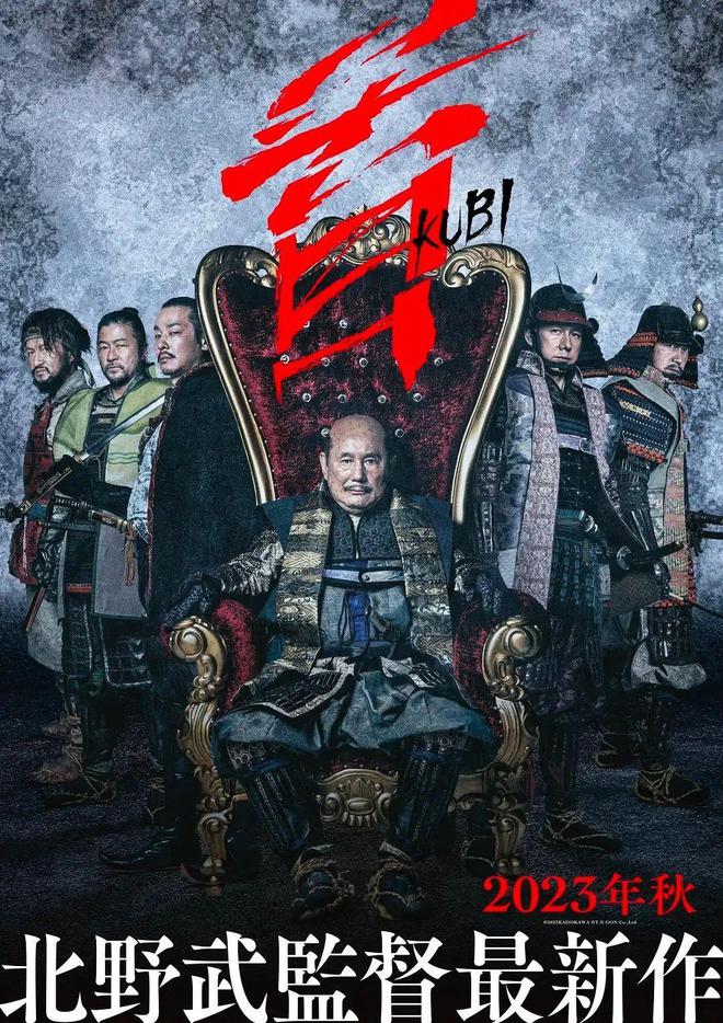 “本能寺之变”被拍成古装恶搞版“极恶非道”？北野武这片玩爽了