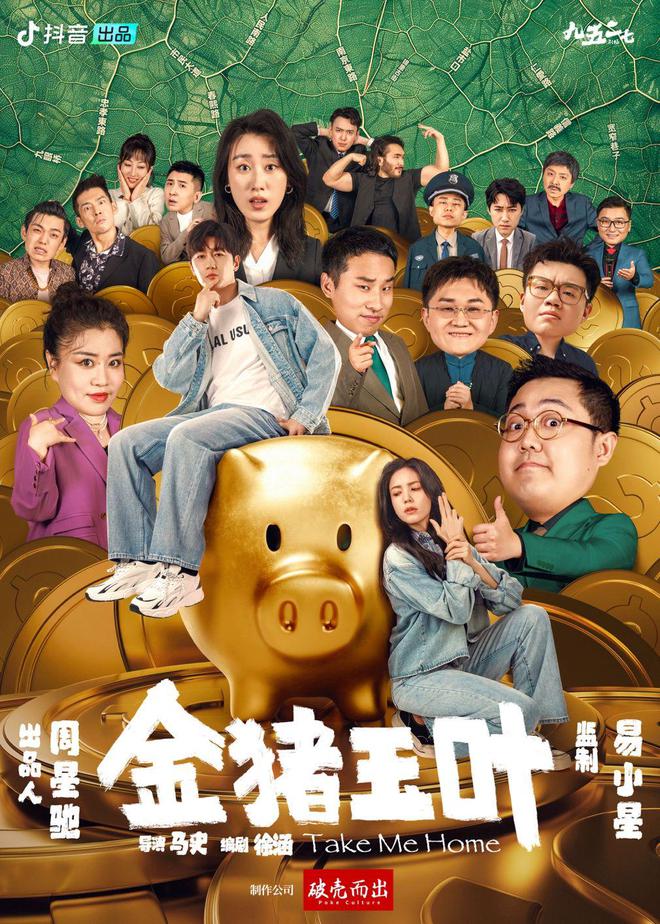 最前线｜周星驰入局短剧，观众欠的电影票会在这里还上吗？